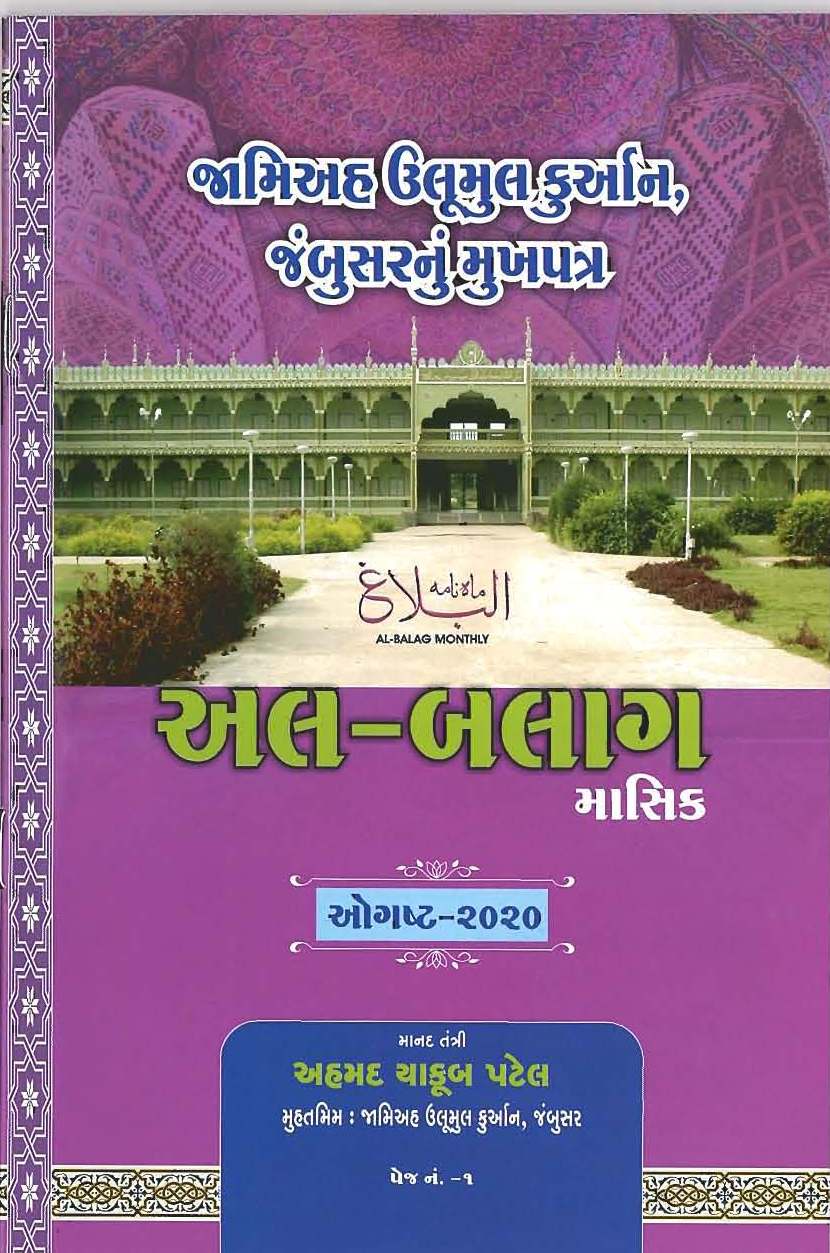 20200811043212_albalag july.jpg